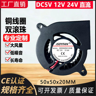 5020涡轮鼓风机 5CM/厘米 50*50*20MM 12V 离心USB鼓风机散热风扇