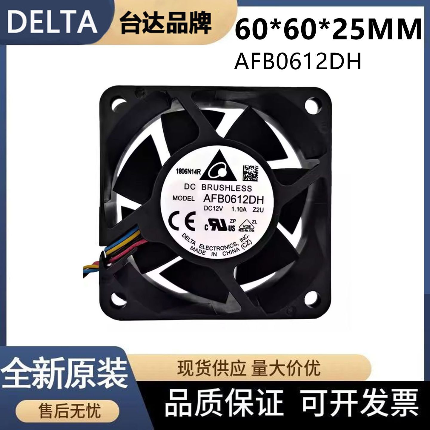 全新台达 6025 6CM AFB0612DH 12V 1.10A PWM调速 暴力大风量风扇