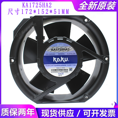 ka1725ha2全新原装台湾kaku防水散热风扇AC220V 1725椭圆机柜风机