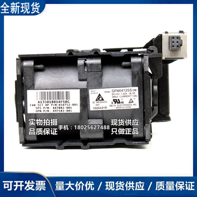 全新原装惠普HP DL360P G8 654752-001 GFM0412SS-DD01服务器风扇