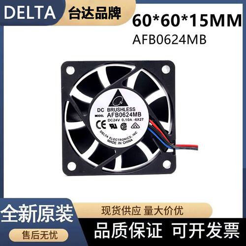 台达 AFB0624MB 6015 6cm 24V 0.10A 安川五系驱动器3线散热风扇