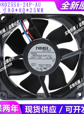 NMB 08025SA-24P-AU/8025轴流风机24V DC 0.15A 4线pwm变频器风扇