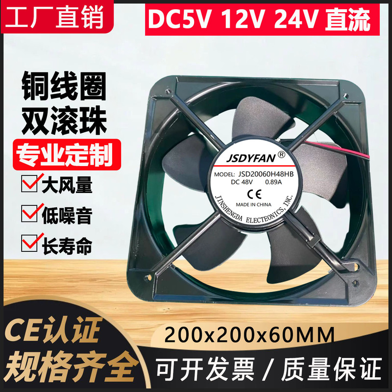 轴流工业散热风扇2006048V