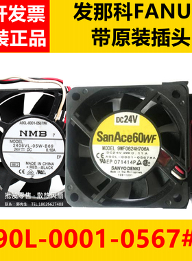 A90L-0001-0567#B 9WF0624H707A 24V 2406VL-05W-B69发那科风扇