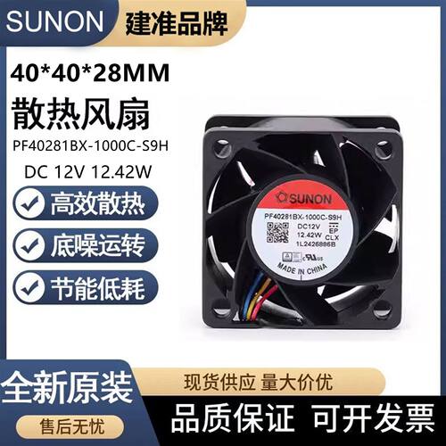 SUNON4CM 4028 PF40281BX-1000C-S9H 12V 12.42W高速暴力散热风扇