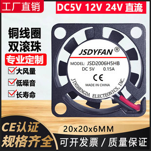 2厘米微型风机 2006 5V传感器空气粉尘净化器笔记本PWM散热风扇