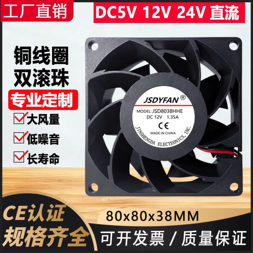 803812V直流测速报警散热风扇