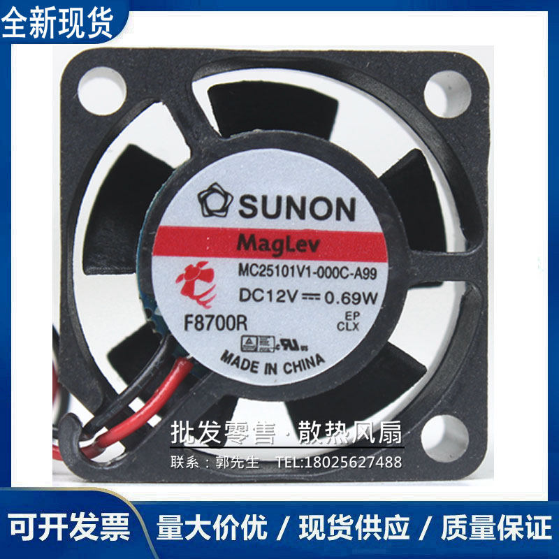 SUNON建准直流散热风扇
