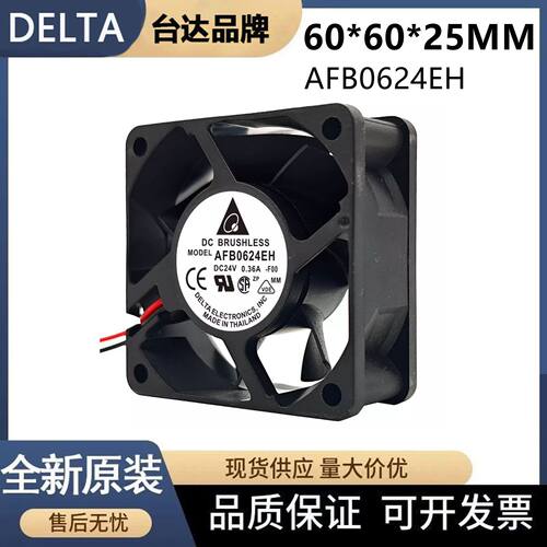 正品AFB0624EH 全新台达6025/24V 3线报警6CM变频器散热风扇0.36A