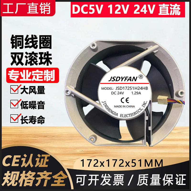 纯铜电机定制17cm滚珠工业风扇