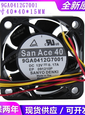 全新/三洋 9GA0412G7001 4015 4CM 12V 0.17A 3线 静音散热风扇