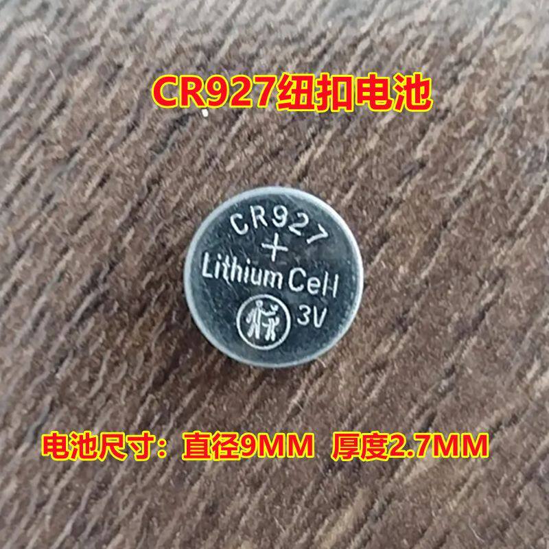 CR927纽扣电池适用石英手表儿童玩具遥控器电子正姿护眼笔电池3V