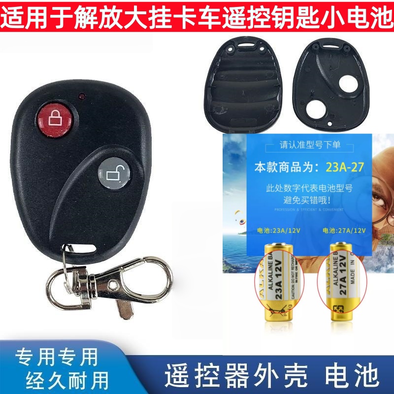 23A27A电池12V遥控电池