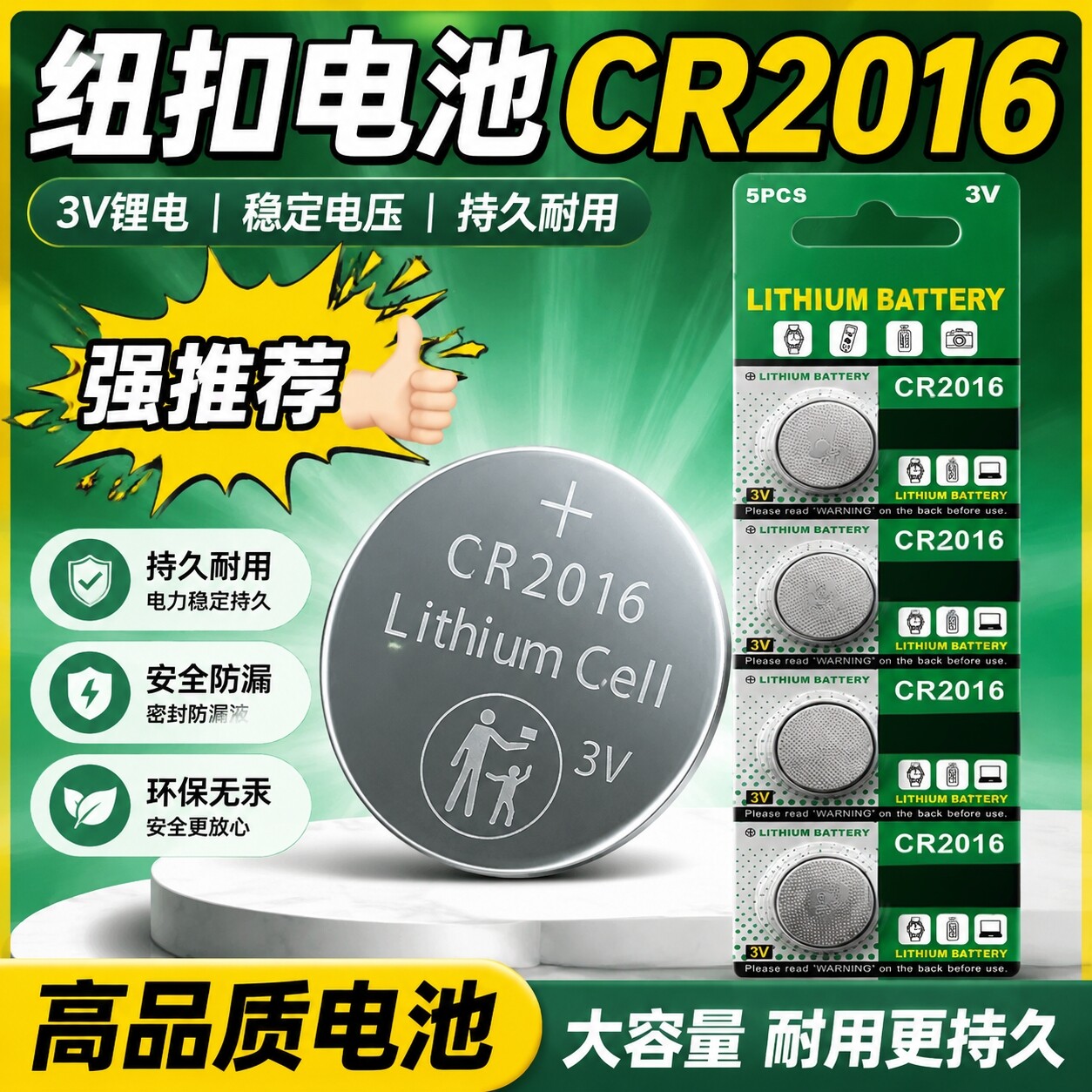 CR2016/3V纽扣电池车钥匙遥控器