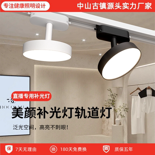 散光轨道灯led射灯服装 超亮补光筒灯 店直播间照明店铺商用导轨式