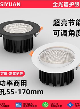 led射灯嵌入式天花灯工程展厅商用超亮大功率cob筒灯聚光灯牛眼灯