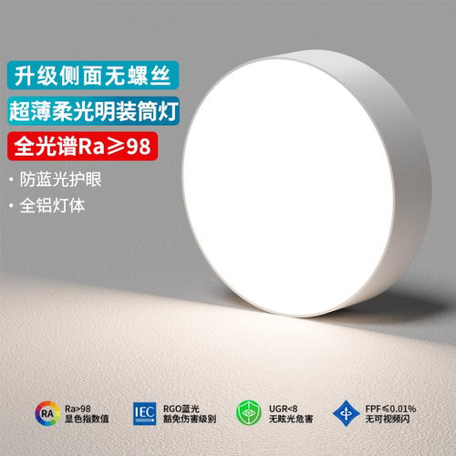 超薄明装筒灯圆形led小吸顶灯吊顶灯过道灯入户走廊客厅天花射灯