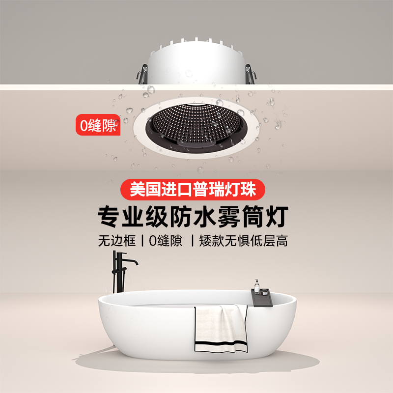 防水筒灯嵌入式浴室专用防雾射灯厨房卫生间防眩天花灯7.5公分