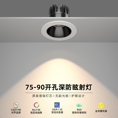 90开孔小山丘射灯嵌入式led筒灯