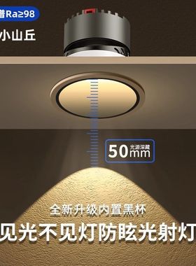 led射灯3500k窄边嵌入式深杯防眩光客厅家用小山丘洗墙灯cob筒灯