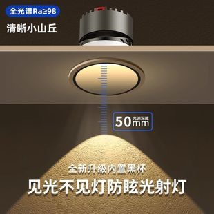 led射灯3500k窄边嵌入式深杯防眩光客厅家用小山丘洗墙灯cob筒灯