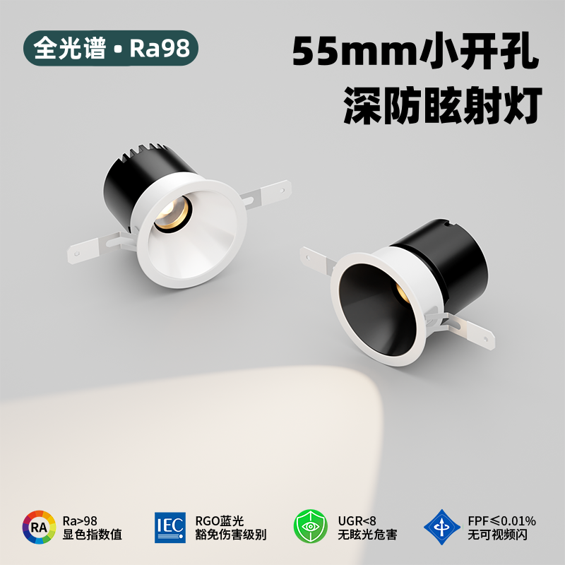 led射灯开孔55mm嵌入式深杯防眩客厅家用小山丘洗墙灯吊顶天花灯,家装灯饰光源,嵌入式射灯,淘宝优惠券,粉丝福利购,淘宝优惠卷