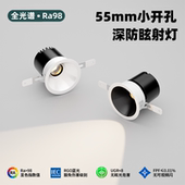 led射灯开孔55mm嵌入式 深杯防眩客厅家用小山丘洗墙灯吊顶天花灯