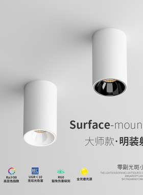 明装射灯全光谱led家用深防眩光客厅免开孔吸顶圆形无主灯cob筒灯