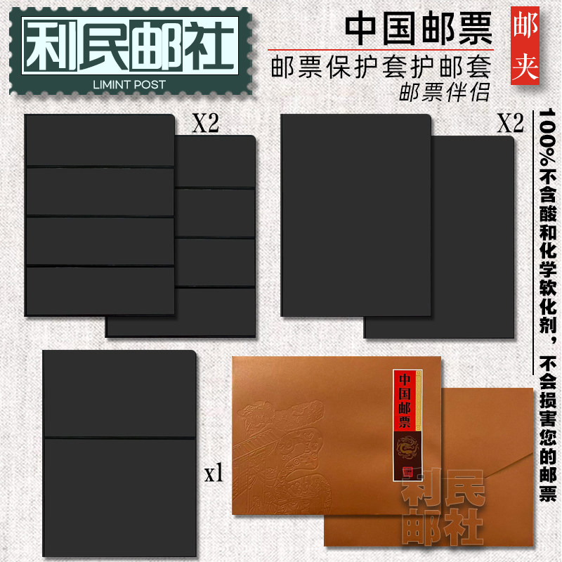 邮票收藏夹邮票册集邮空册集邮保护套护邮套护邮夹,节庆用品/礼品,文化创意邮册/出版物/徽章,淘宝优惠券,粉丝福利购,淘宝优惠卷
