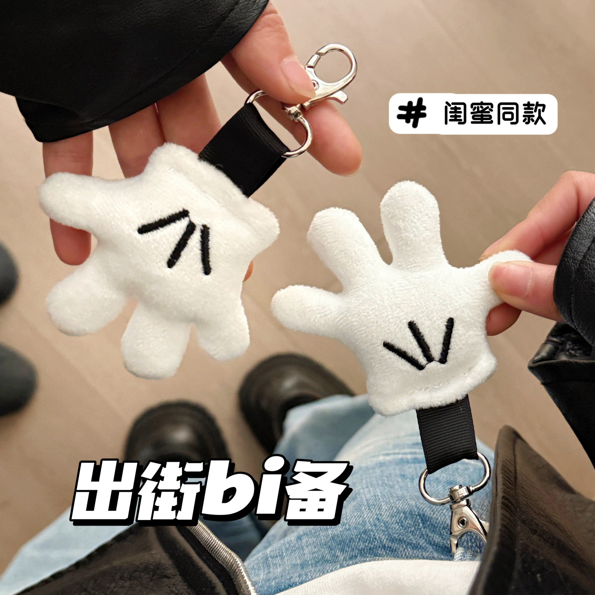 创意奇妙毛绒手套挂件挂饰