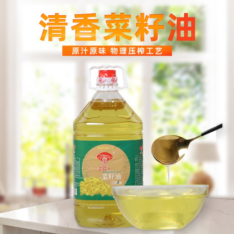 老巴王一级物理压榨菜籽油