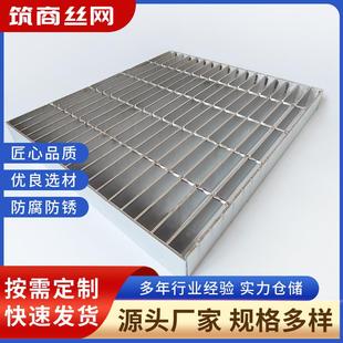 不锈钢钢格板厂家平台踏步板镀锌钢格栅板楼梯防滑异型插接板