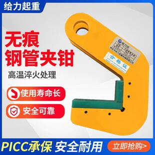 无痕锰钢钢管夹钳吊钳五金锁具起重夹具夹钳工具现货供应夹钳