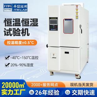 触控快速温变试验箱环境模拟高低温冷热快速交变冲击试验箱 可程式