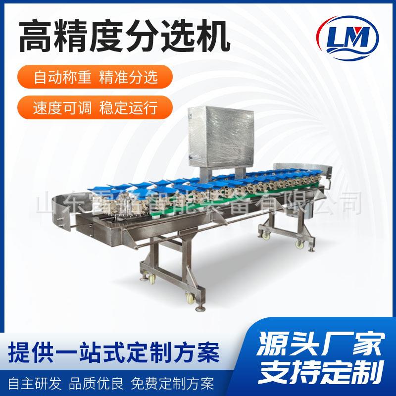 商用自动化水果分选机百香果重量分选机枇杷李子柠檬分级分拣机