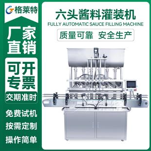 全自动膏体灌装 旋盖一体机 机气动食用油洗发水定量精准灌装 机灌装