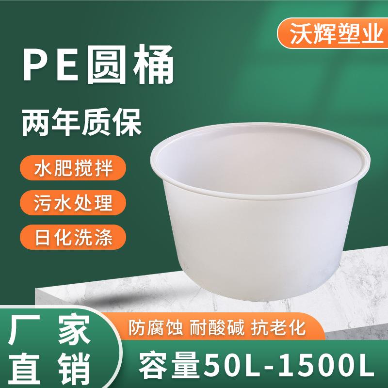 厂家供应1000L塑料圆桶加厚腌制桶敞口牛筋圆桶大号现货酿酒桶