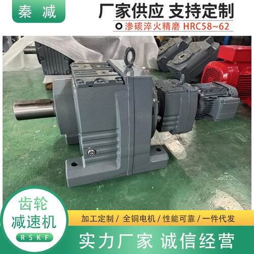 R系列同轴速机R97R57 R107R77 R137R87双级卧式速器厂家直销