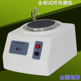 包邮 莱州金相试样预磨机金属合金试样湿式 2全国 磨光机单双盘M