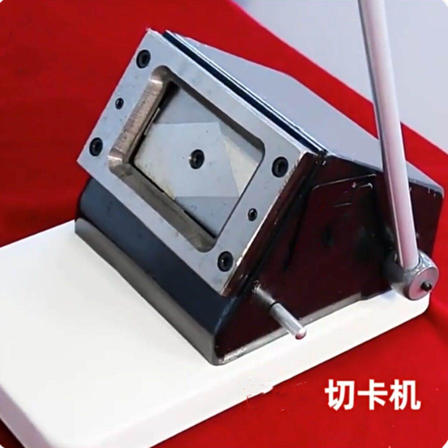重型圆角名片切卡机 型号:LL282-86X54mm库号:M55529