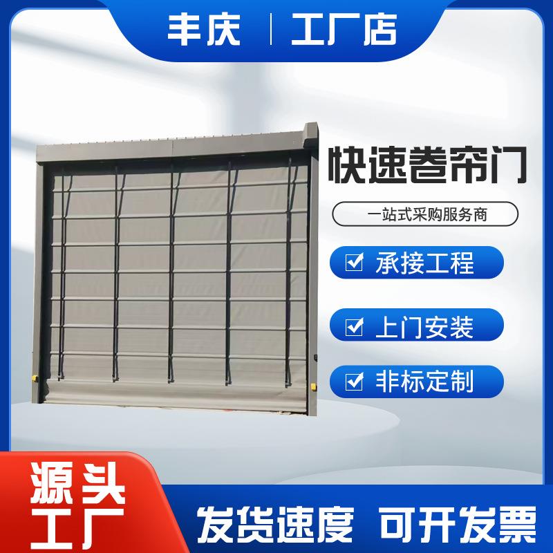 快速卷帘门电动卷帘门钢制保温大型提升门柔性门车库快速堆积门