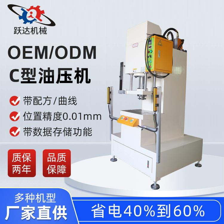 5吨液压机精密压装四柱液压油压机200吨汽车用C型油压机