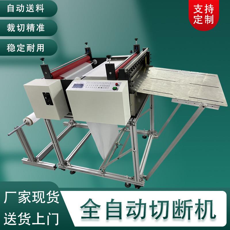 电脑全自动丝绒布切片机尼龙布裁切机印花布切断机