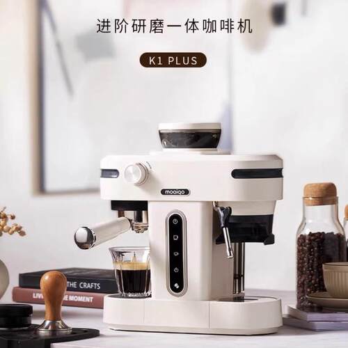 MOAIQO/摩巧K1PLUS小天秤意式半自动咖啡机家用研磨一体