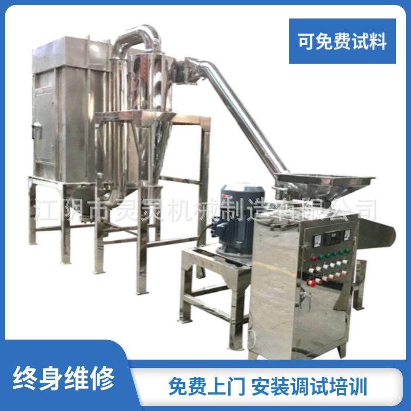 厂家直销药用超微粉碎机中草药粉碎机欢迎咨询