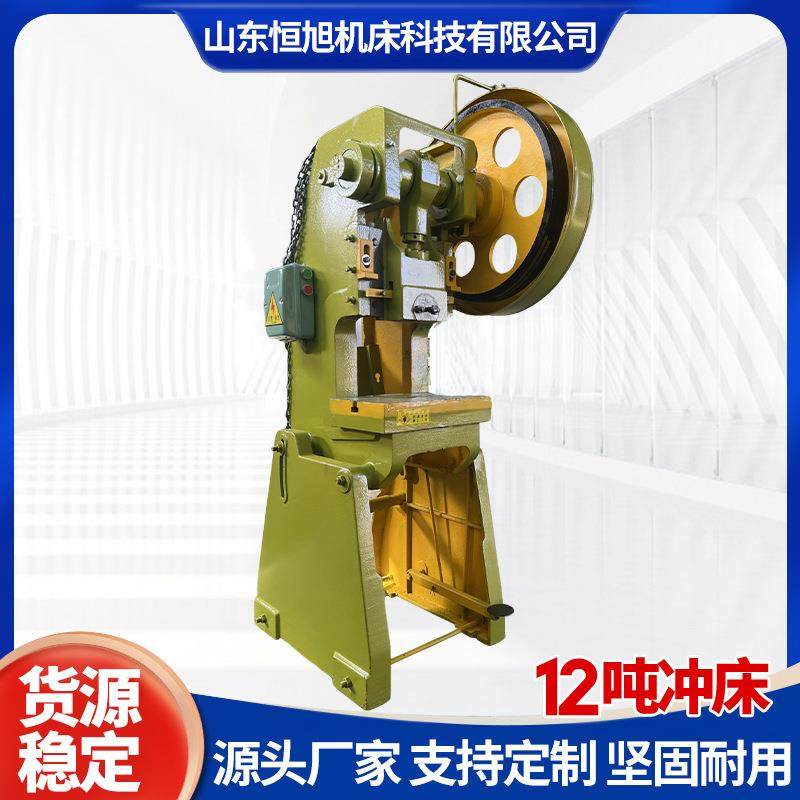 厂家直供J23-12T冲床小型机械冲床现货