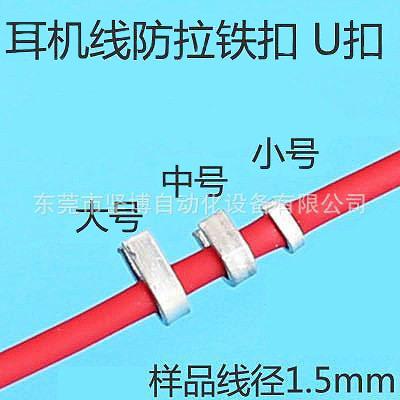 坚博8mm线扣耳机线用卡扣U型铁扣圆线扁线专用散装手钳夹铁扣