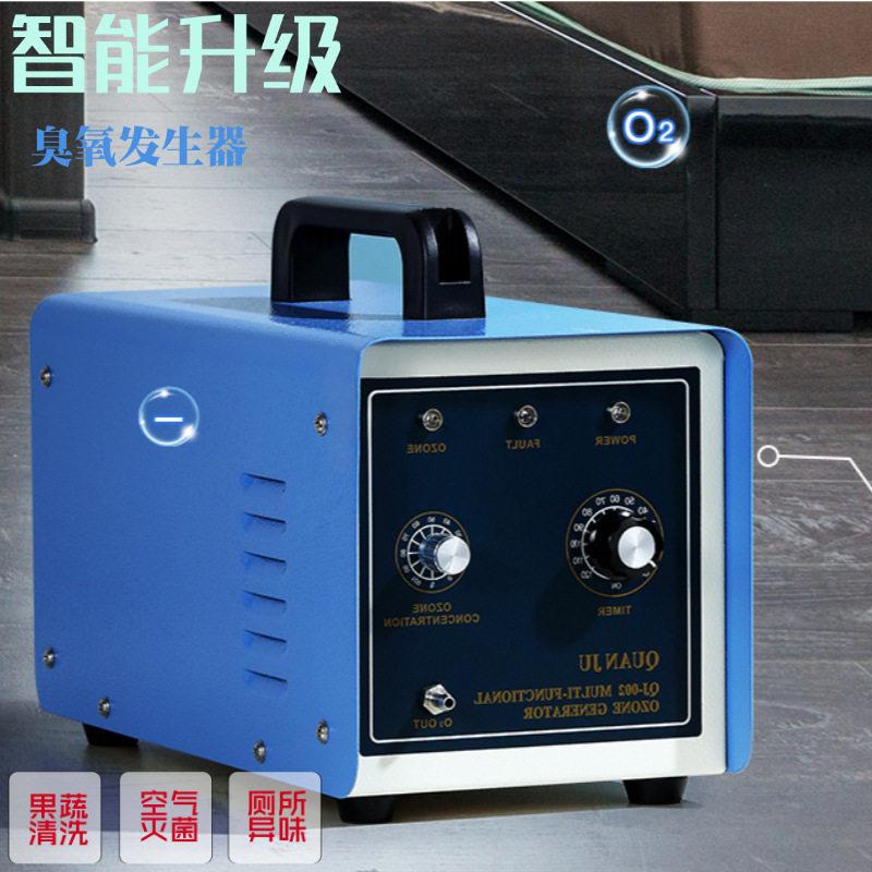 便携式臭氧发生器景观鱼池除澡消毒机除醛空气净化水氧除菌鱼缸