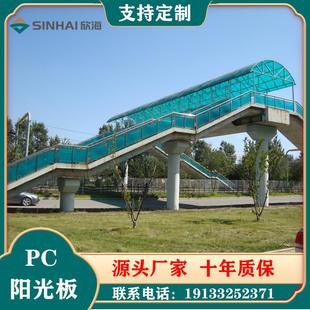 厂家定制双层透明pc阳光板空心工程采光板中空阳光板十年质保