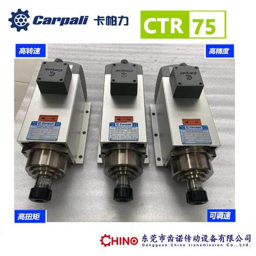 9W精密高速24000转高速雕刻钻铣主轴电机